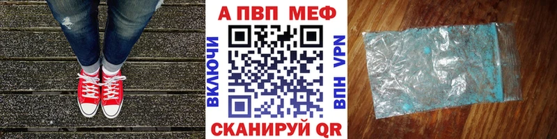 A-PVP мука  Болотное 