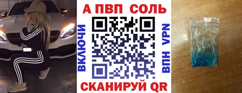 А ПВП кристаллы Болотное