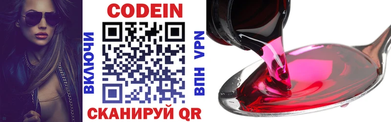 Codein напиток Lean (лин)  shop Telegram  Болотное 