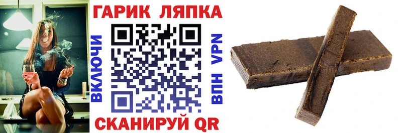 Гашиш гарик  Болотное 