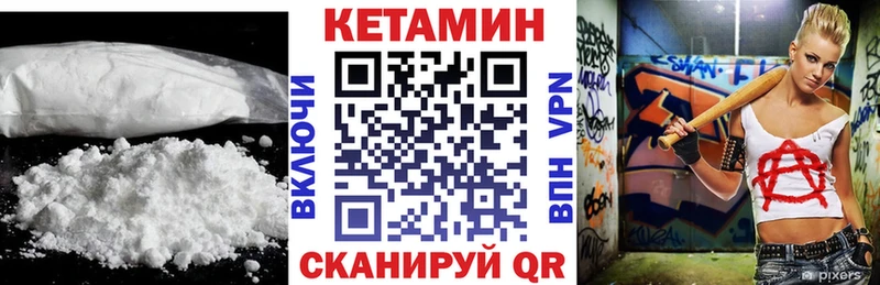 КЕТАМИН ketamine где купить Болотное