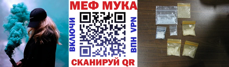 МЕФ мяу мяу  Болотное 